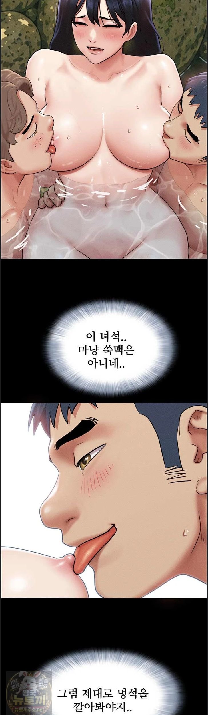 18+ So-Eun Raw Chapter 100 page 45