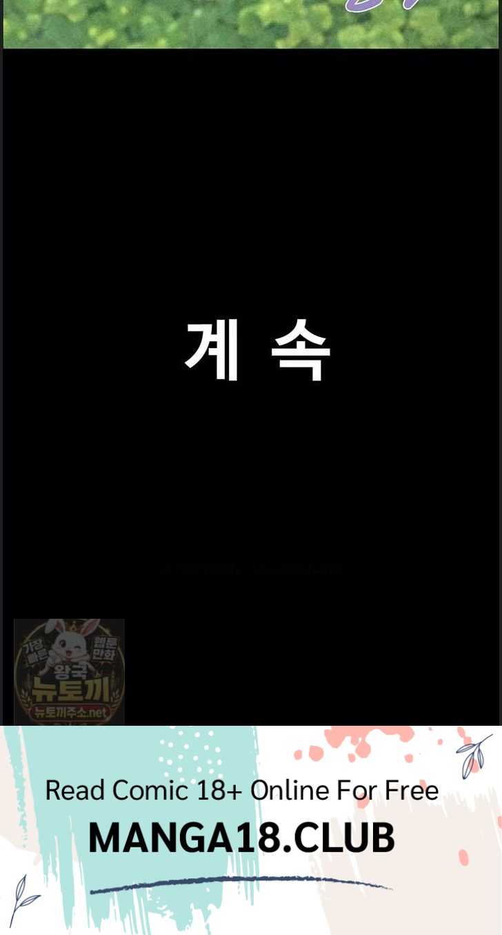 18+ So-Eun Raw Chapter 100 page 50