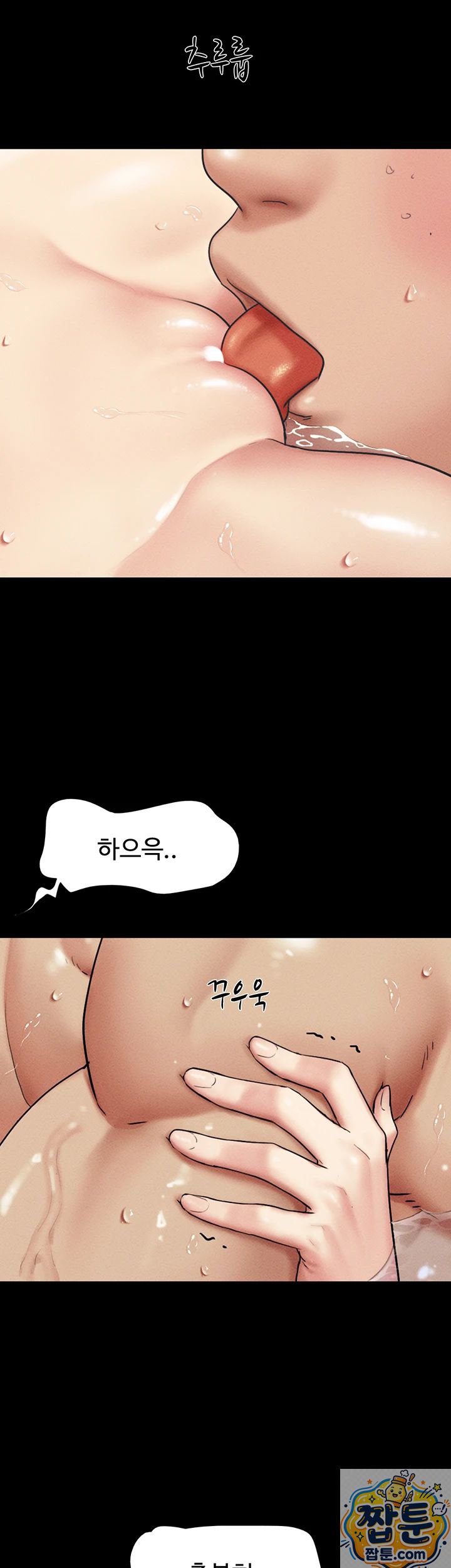 18+ So-Eun Raw Chapter 101 page 6