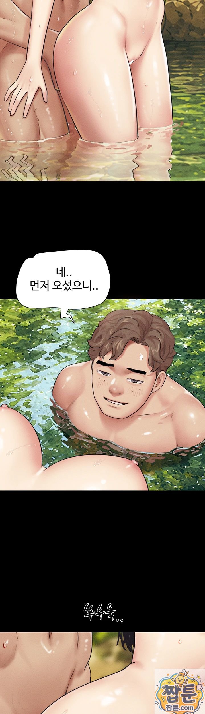 18+ So-Eun Raw Chapter 101 page 8
