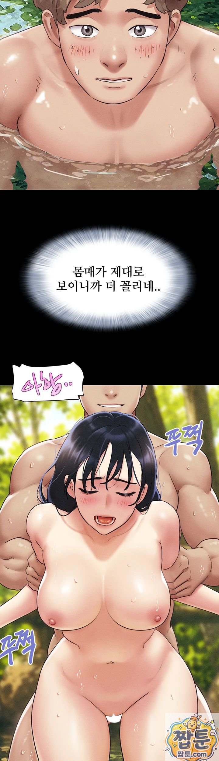 18+ So-Eun Raw Chapter 101 page 10