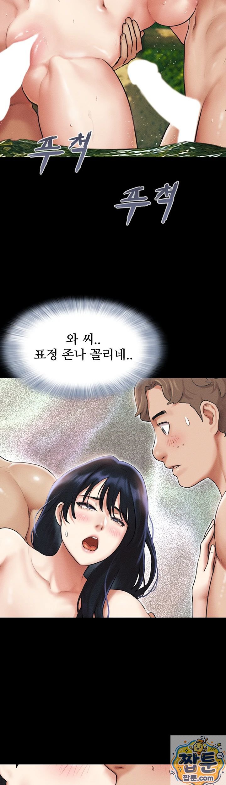 18+ So-Eun Raw Chapter 101 page 22