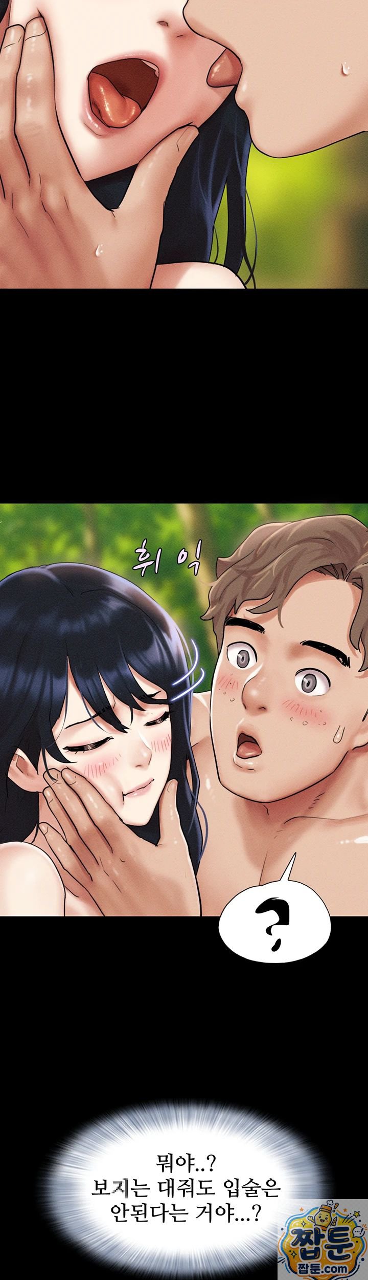 18+ So-Eun Raw Chapter 101 page 23