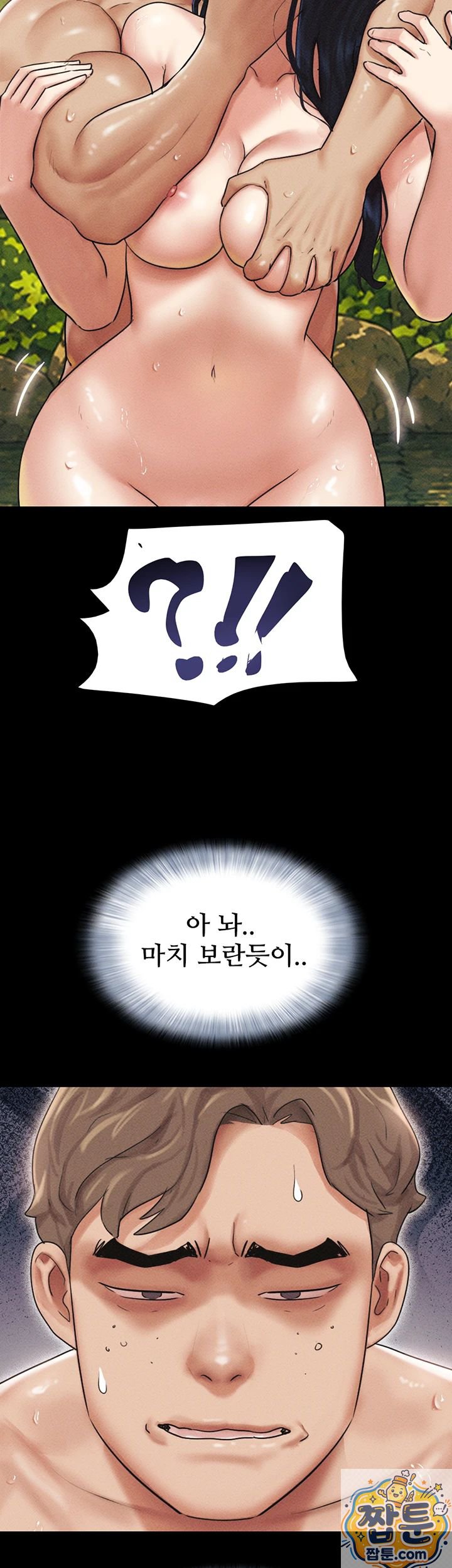 18+ So-Eun Raw Chapter 101 page 25