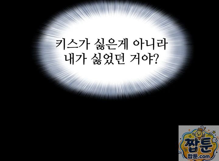 18+ So-Eun Raw Chapter 101 page 26