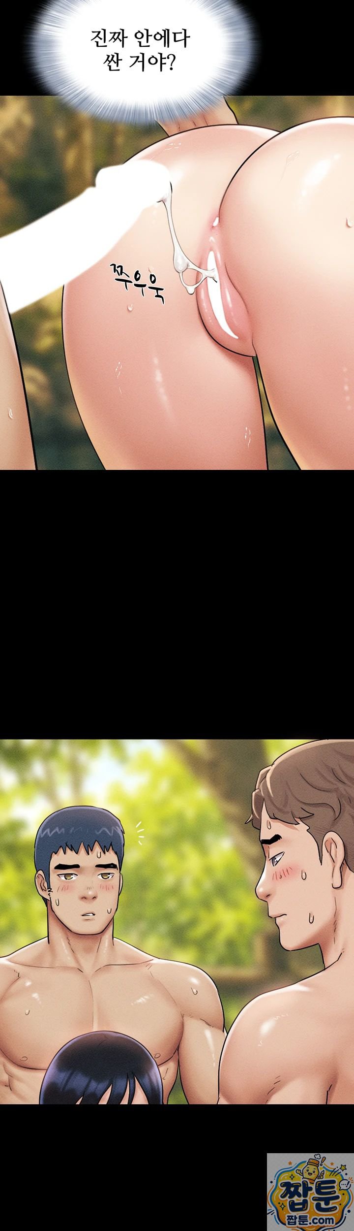 18+ So-Eun Raw Chapter 101 page 30