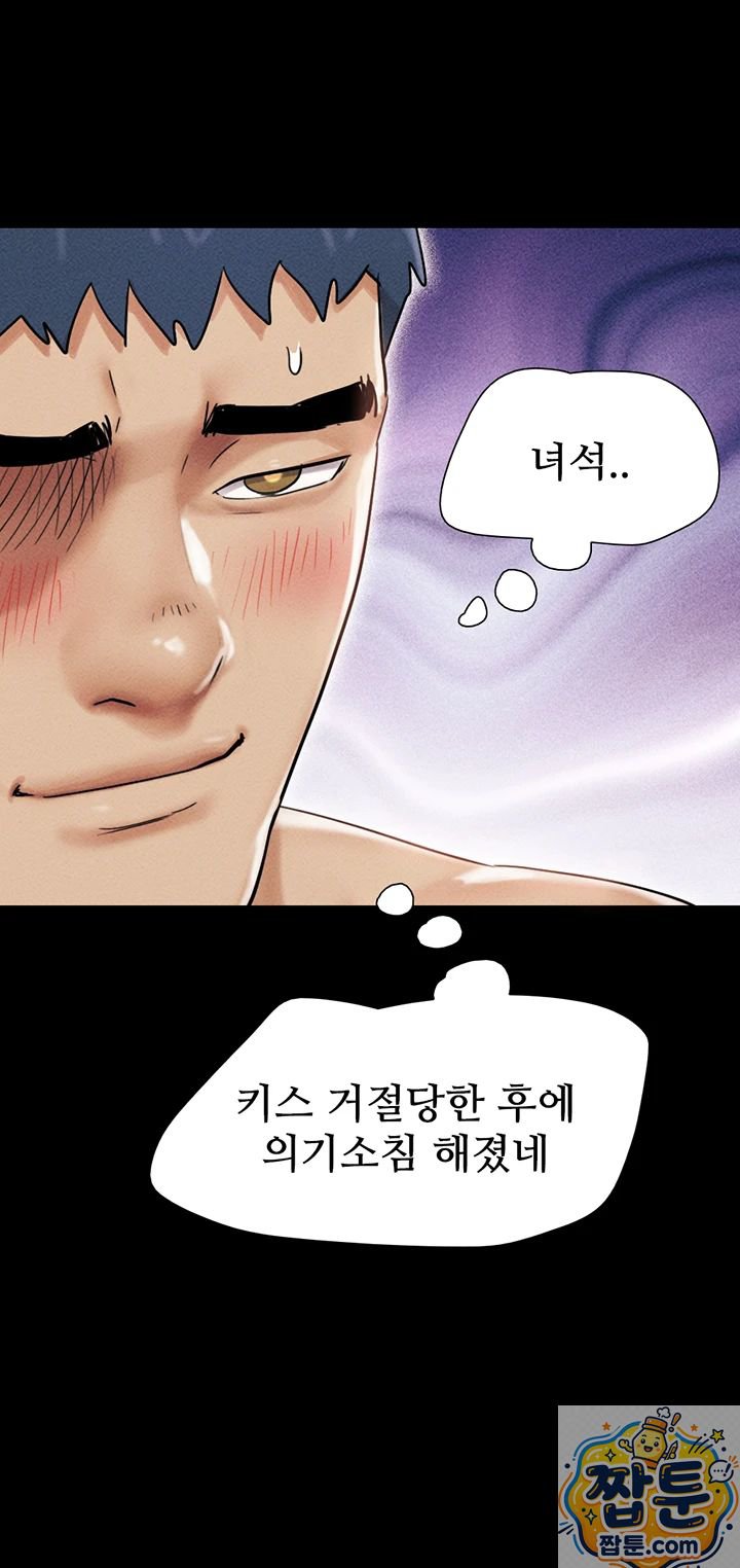 18+ So-Eun Raw Chapter 101 page 31