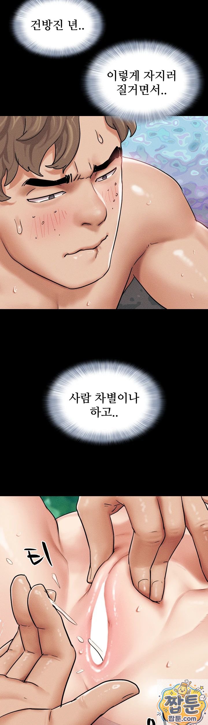 18+ So-Eun Raw Chapter 101 page 36