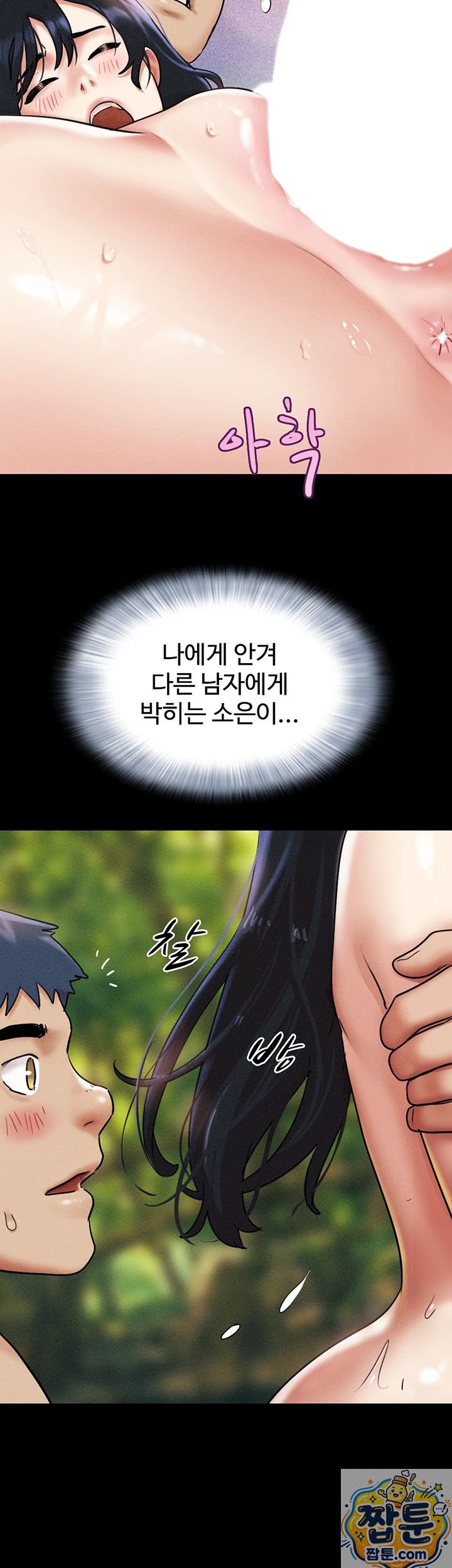 18+ So-Eun Raw Chapter 101 page 41