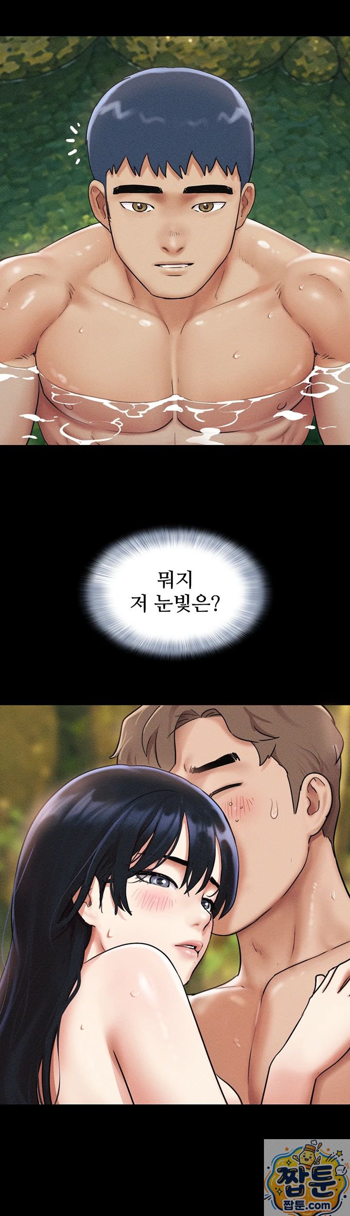 18+ So-Eun Raw Chapter 101 page 43