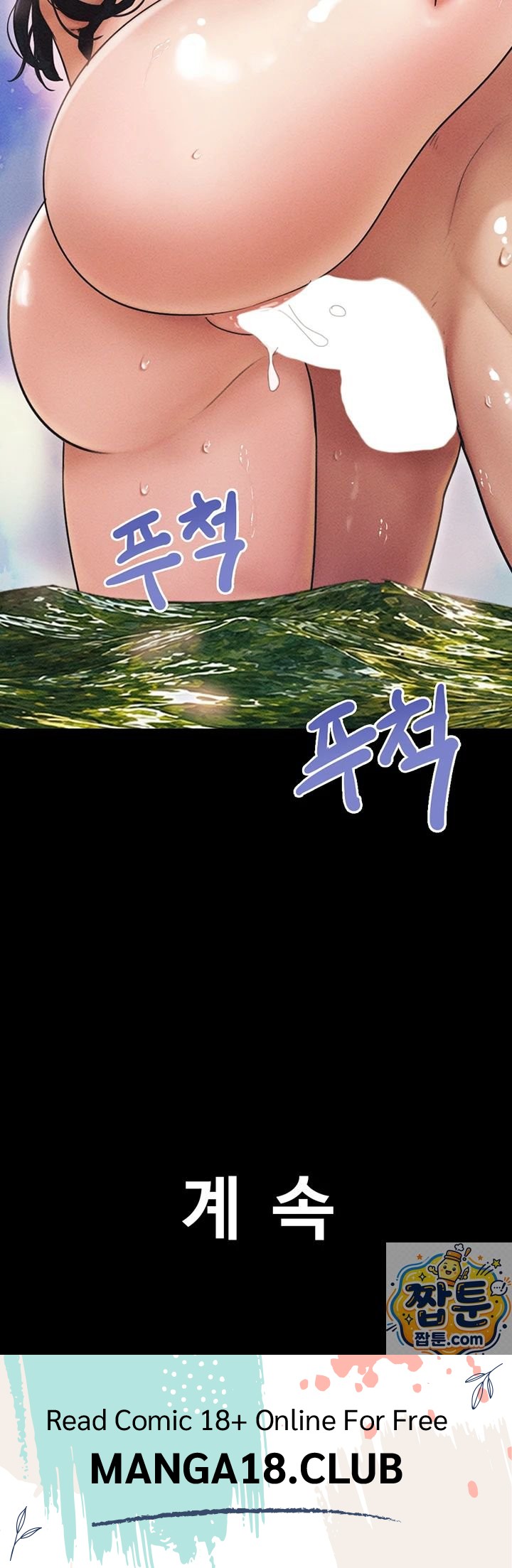 18+ So-Eun Raw Chapter 101 page 46