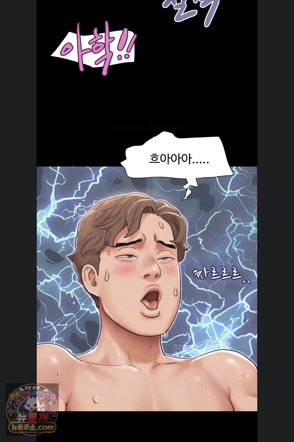 18+ So-Eun Raw Chapter 102 page 7