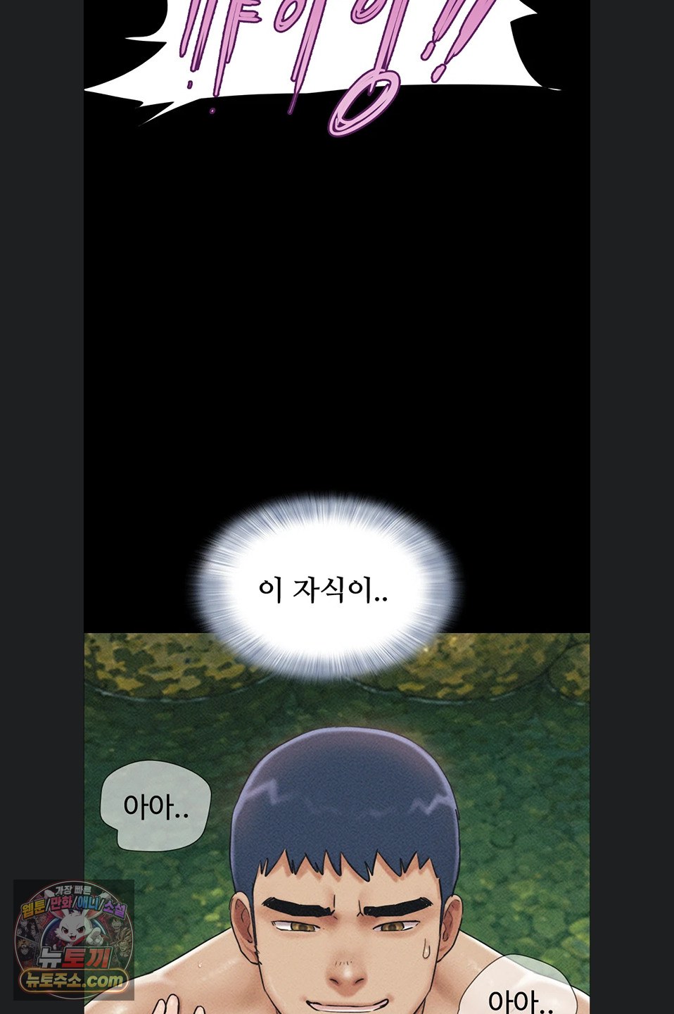 18+ So-Eun Raw Chapter 102 page 9