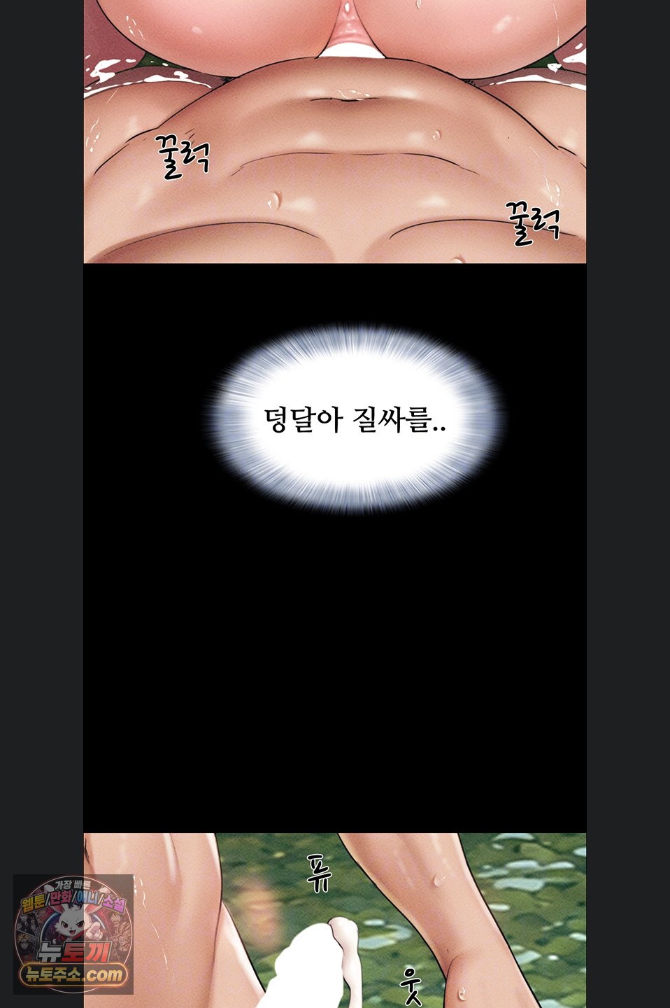 18+ So-Eun Raw Chapter 102 page 11