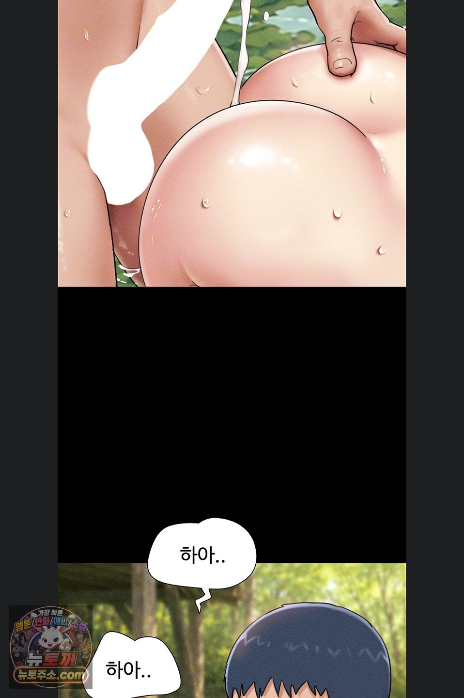 18+ So-Eun Raw Chapter 102 page 13
