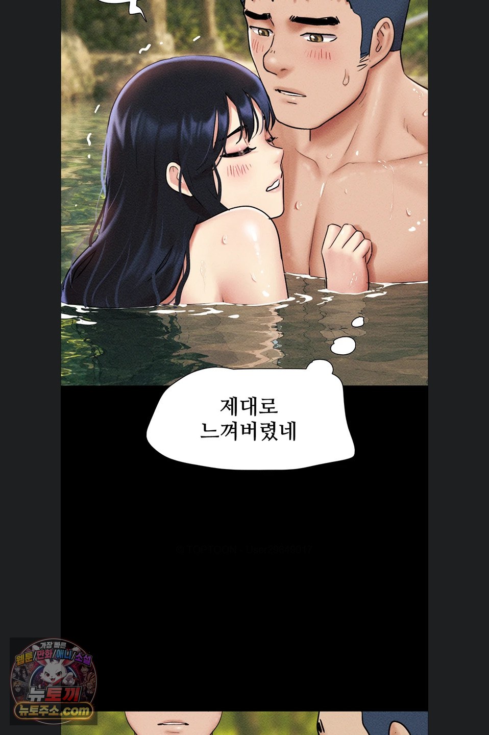 18+ So-Eun Raw Chapter 102 page 14