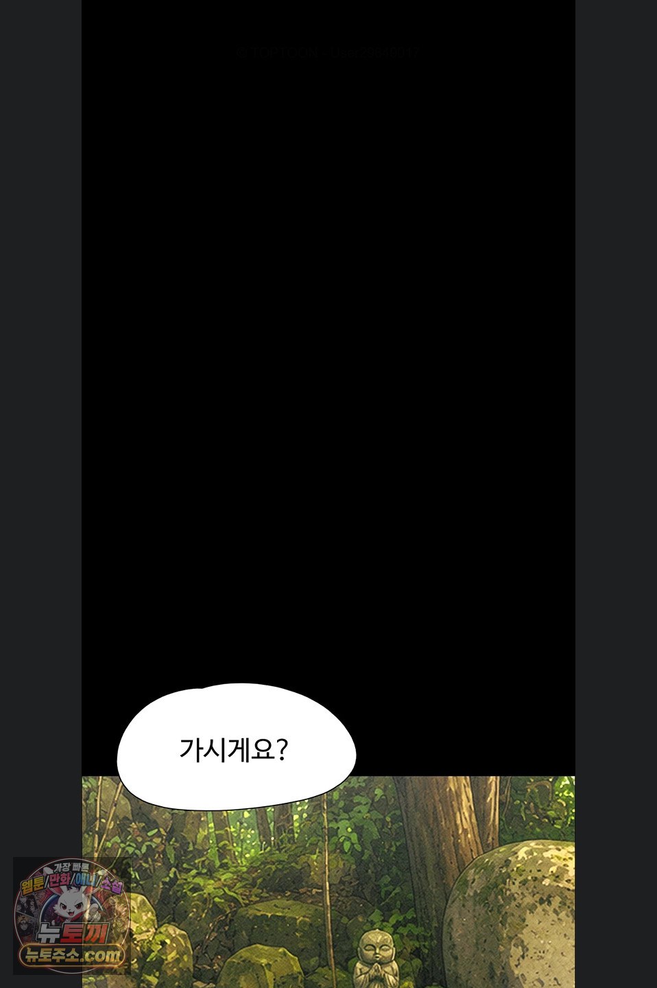 18+ So-Eun Raw Chapter 102 page 21