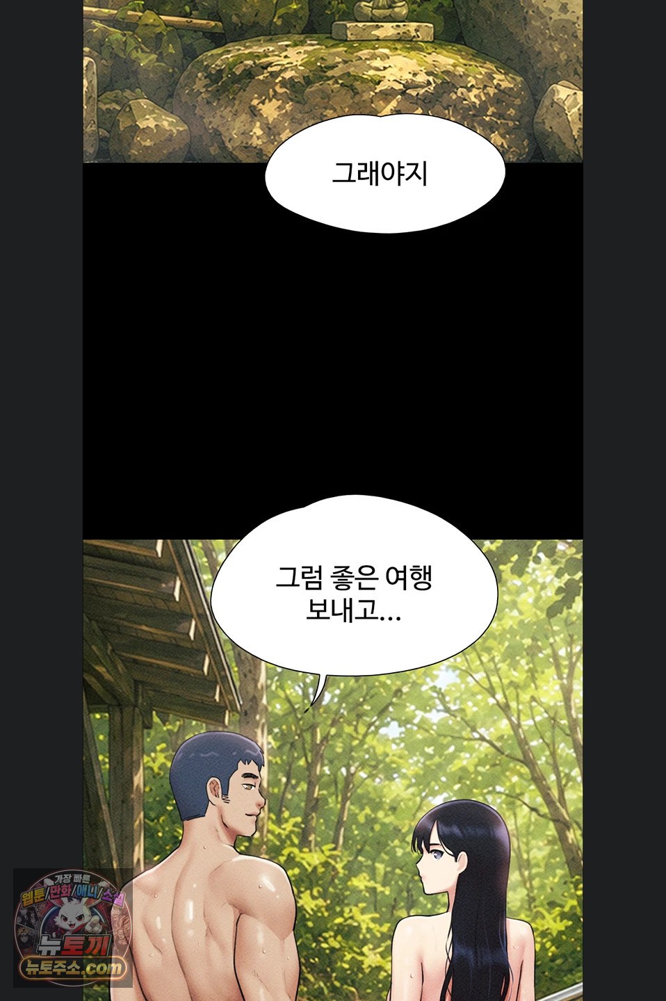 18+ So-Eun Raw Chapter 102 page 22