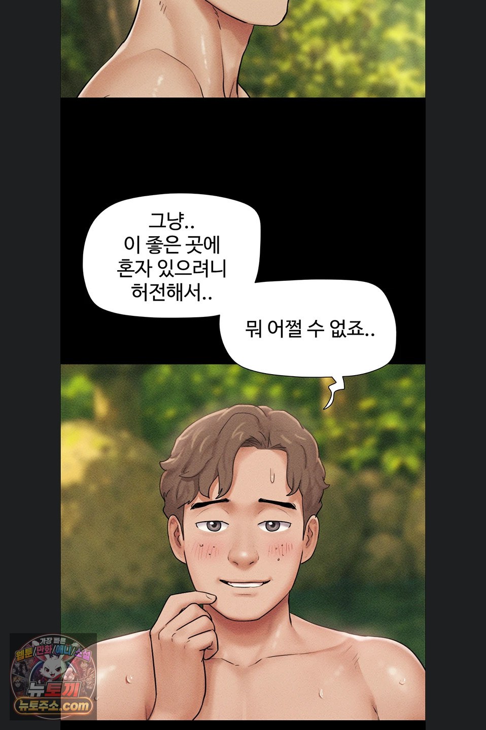 18+ So-Eun Raw Chapter 102 page 26
