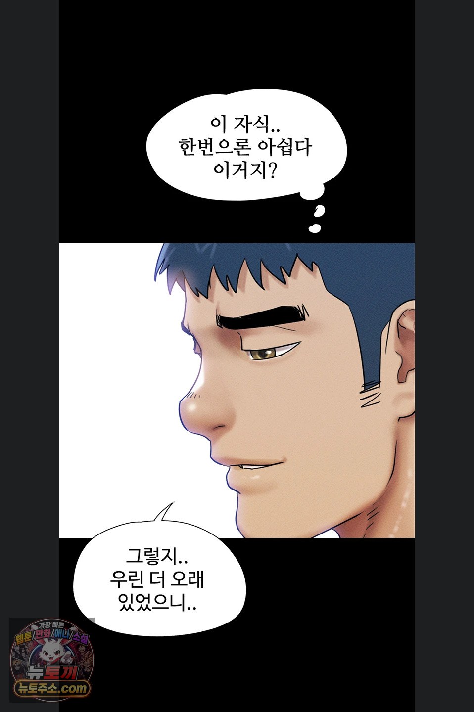 18+ So-Eun Raw Chapter 102 page 27