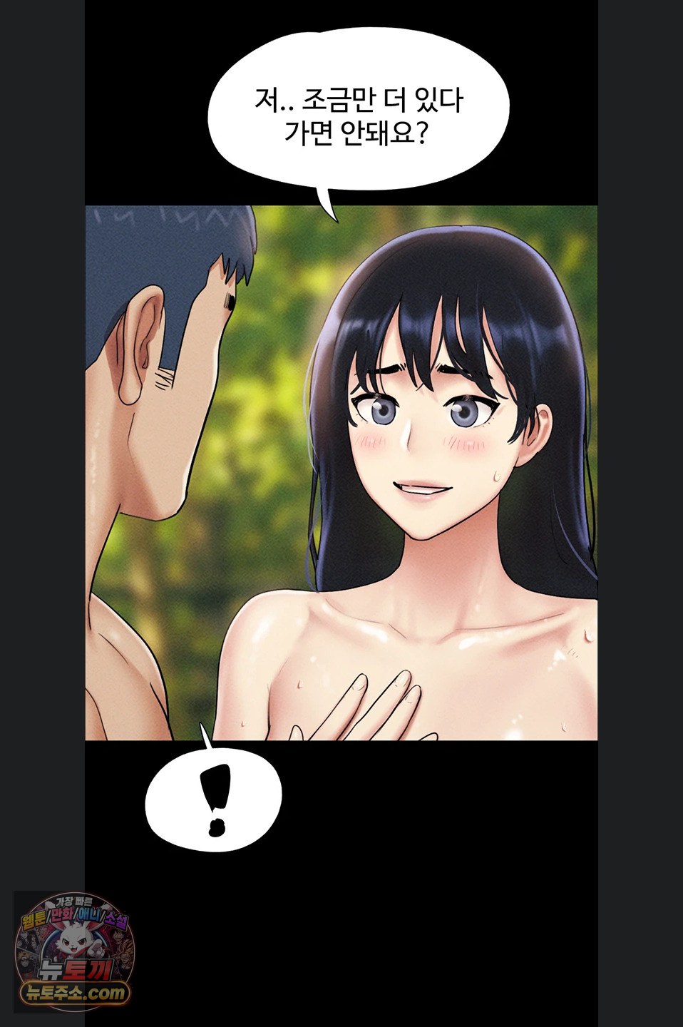 18+ So-Eun Raw Chapter 102 page 28