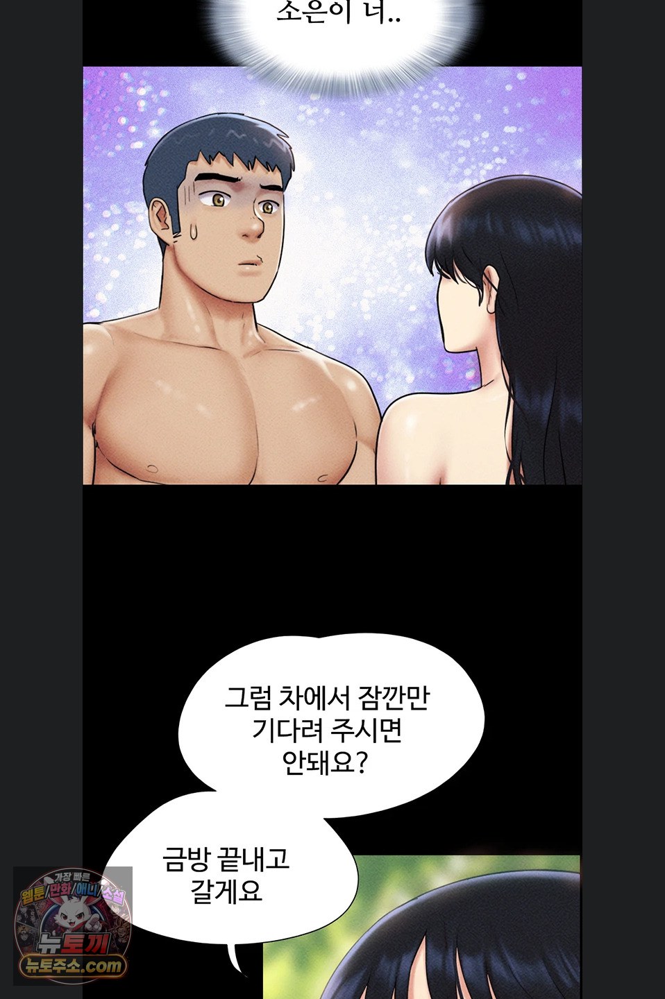 18+ So-Eun Raw Chapter 102 page 30