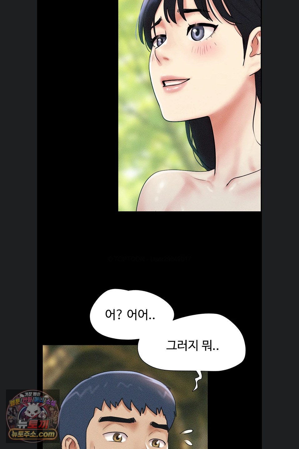 18+ So-Eun Raw Chapter 102 page 31