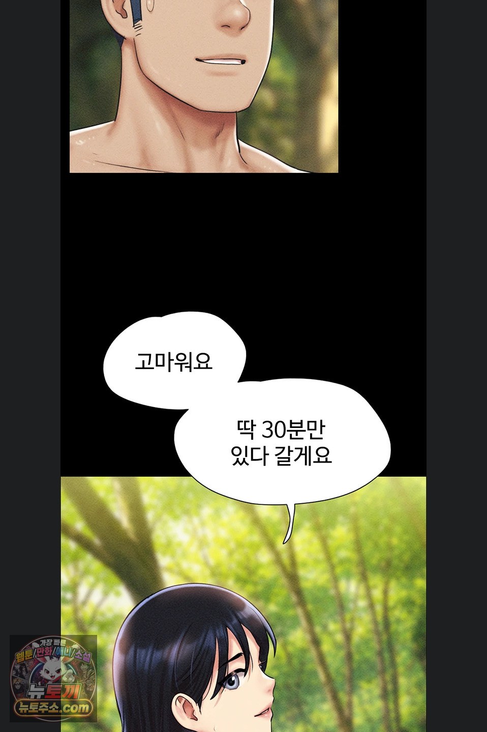 18+ So-Eun Raw Chapter 102 page 32