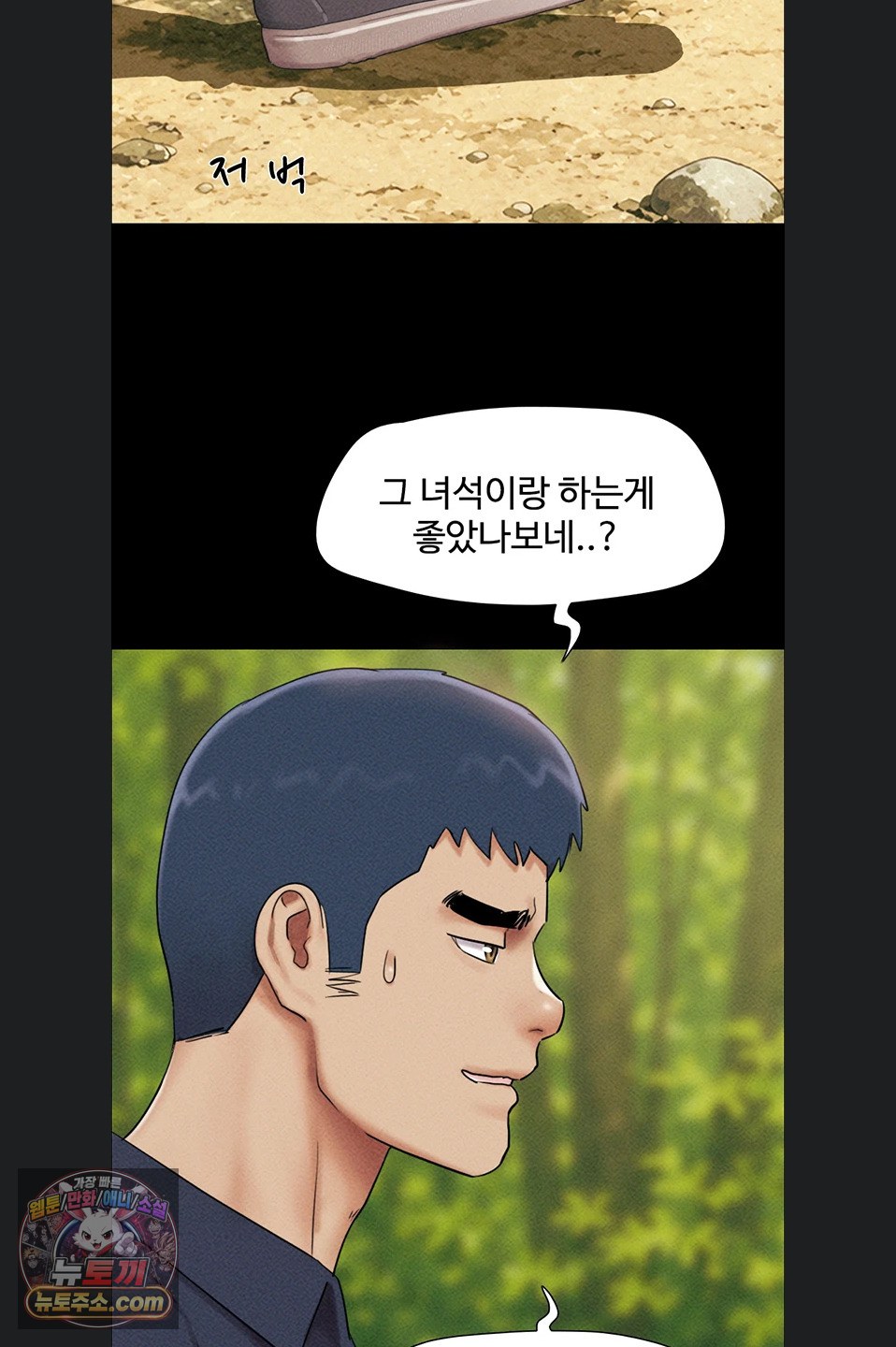 18+ So-Eun Raw Chapter 102 page 36