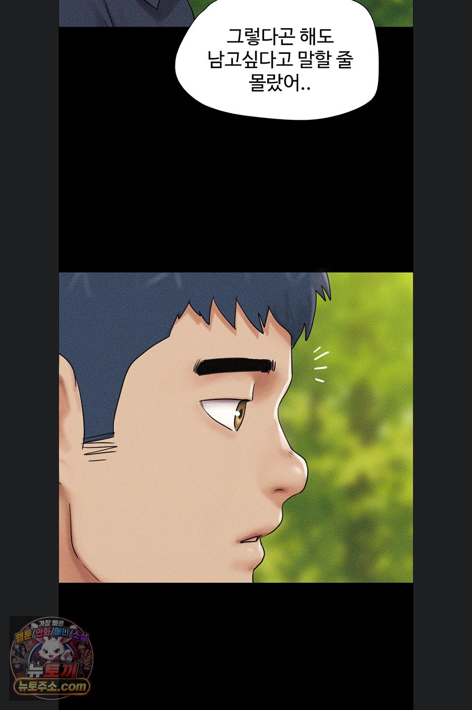 18+ So-Eun Raw Chapter 102 page 37