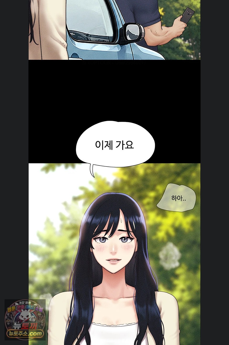 18+ So-Eun Raw Chapter 102 page 43