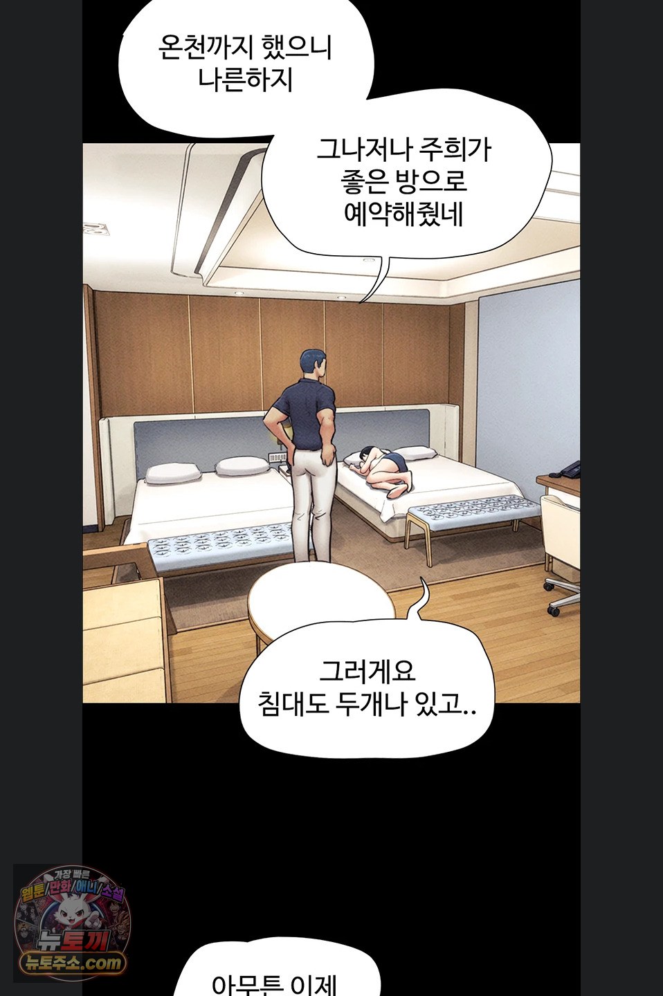 18+ So-Eun Raw Chapter 102 page 49