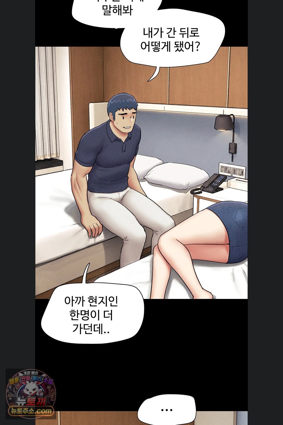18+ So-Eun Raw Chapter 102 page 50