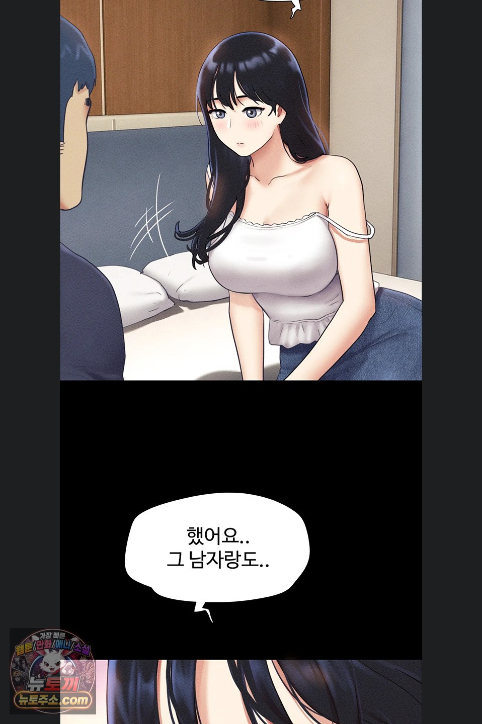 18+ So-Eun Raw Chapter 102 page 51