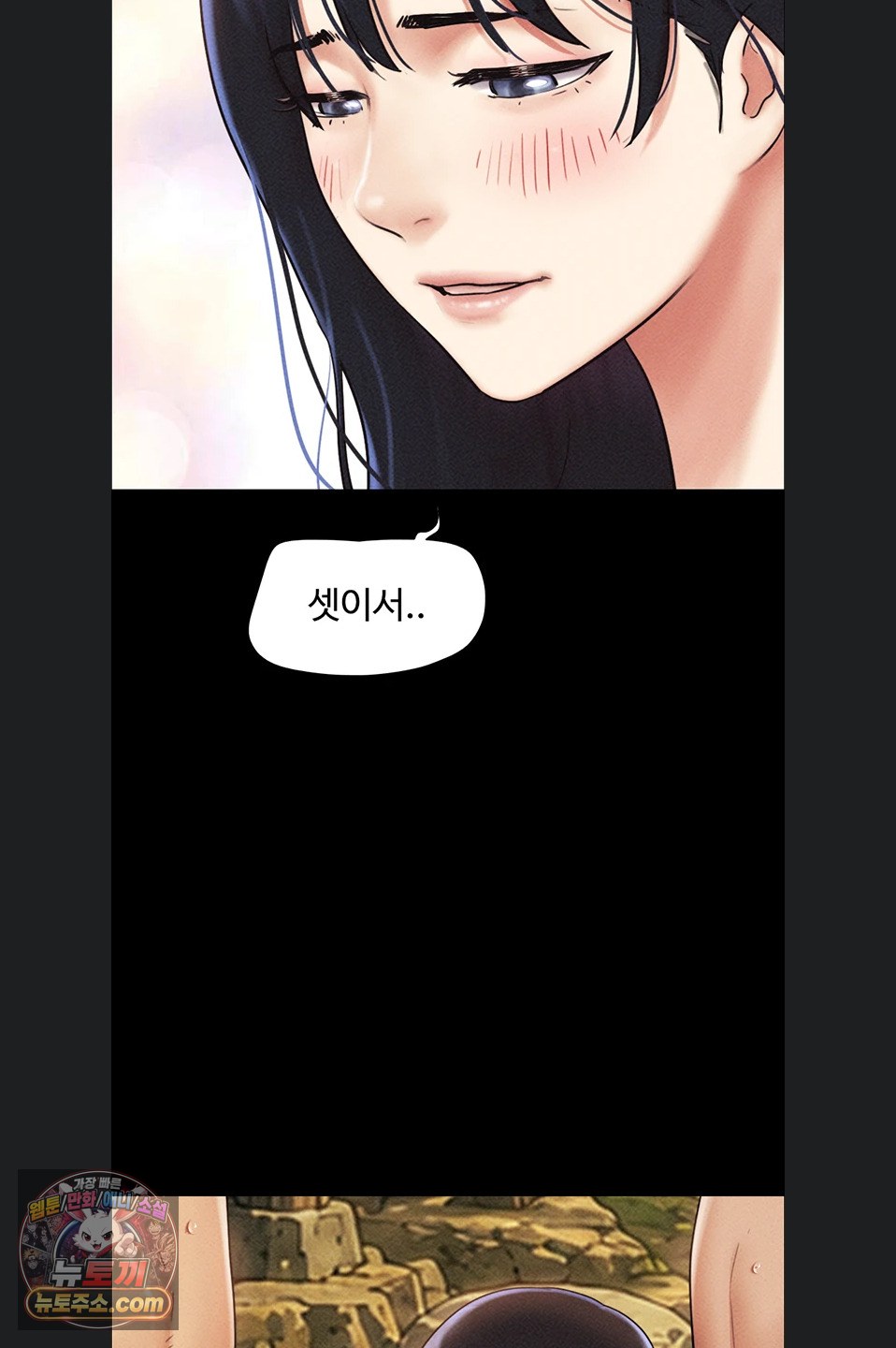 18+ So-Eun Raw Chapter 102 page 52
