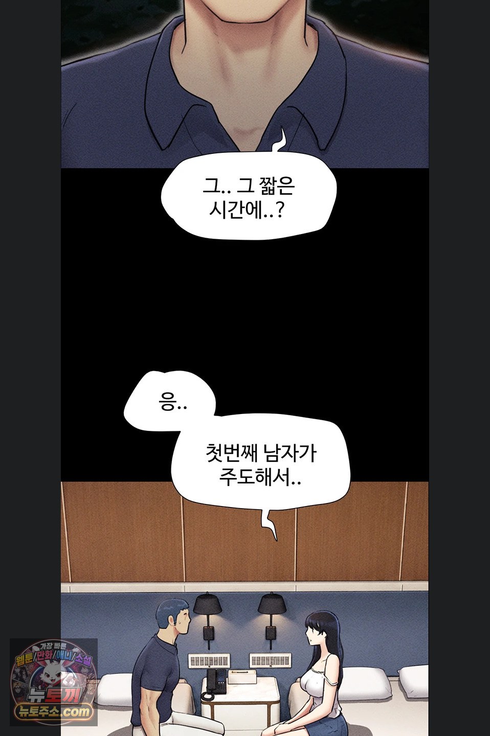18+ So-Eun Raw Chapter 102 page 54