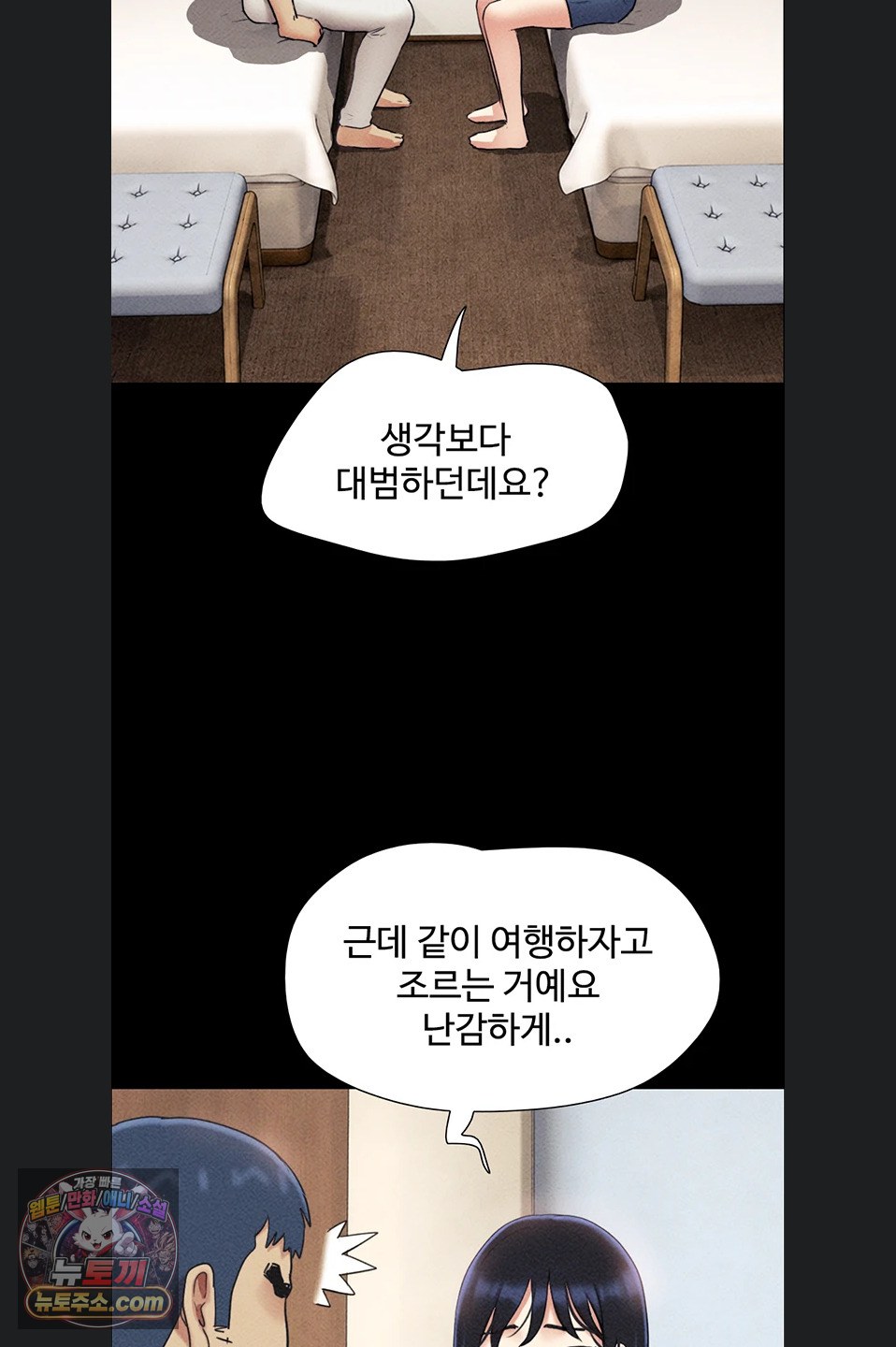 18+ So-Eun Raw Chapter 102 page 55