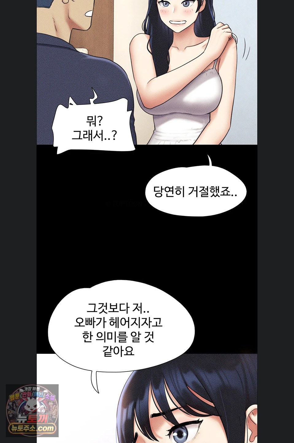 18+ So-Eun Raw Chapter 102 page 57