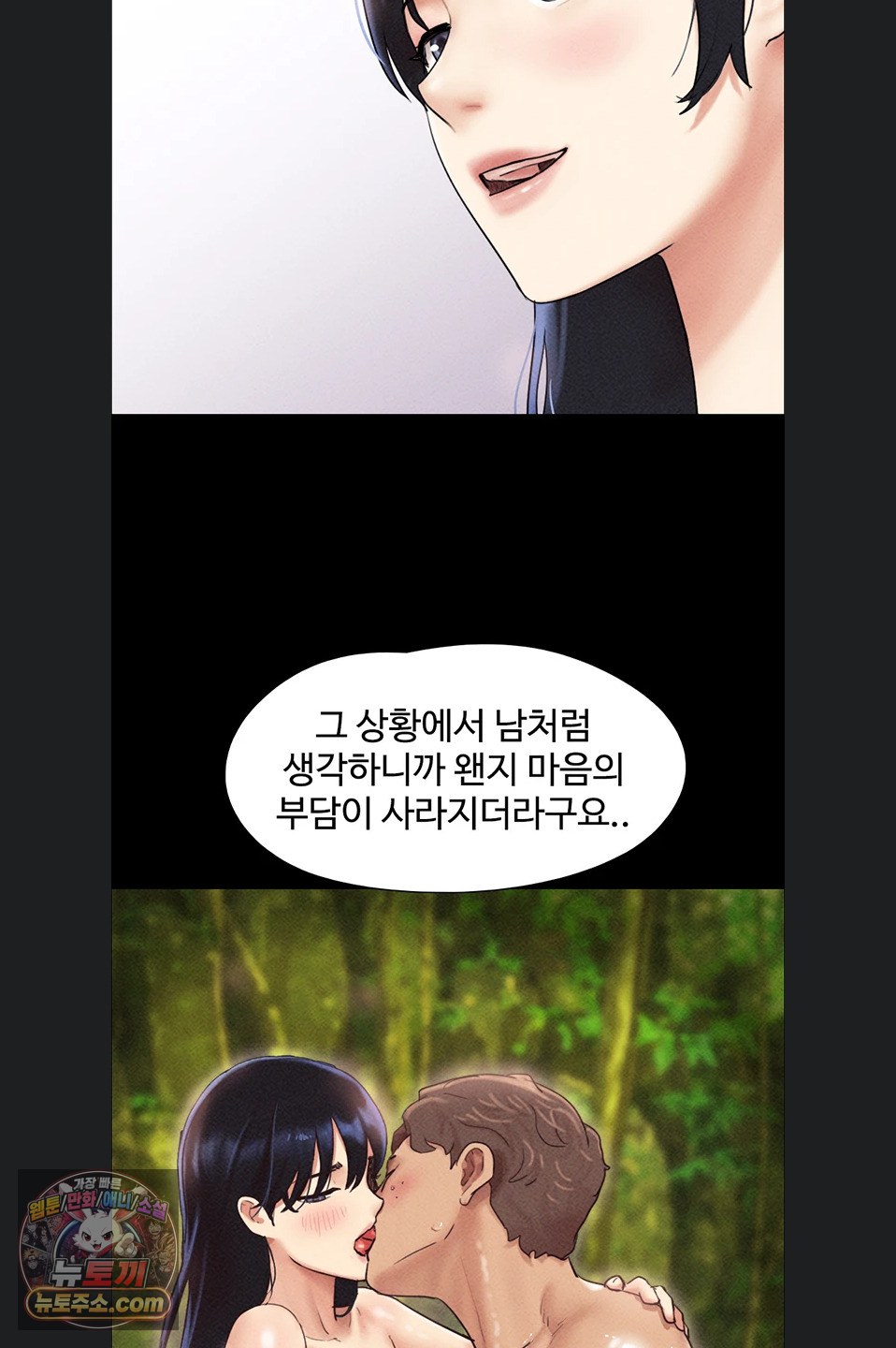 18+ So-Eun Raw Chapter 102 page 58