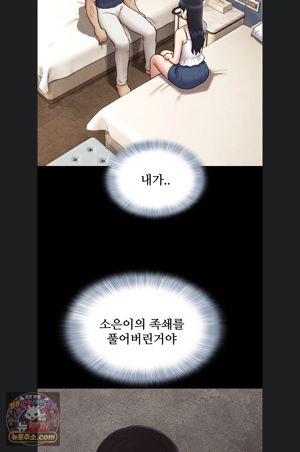 18+ So-Eun Raw Chapter 102 page 62