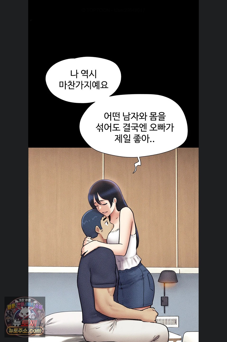 18+ So-Eun Raw Chapter 102 page 65