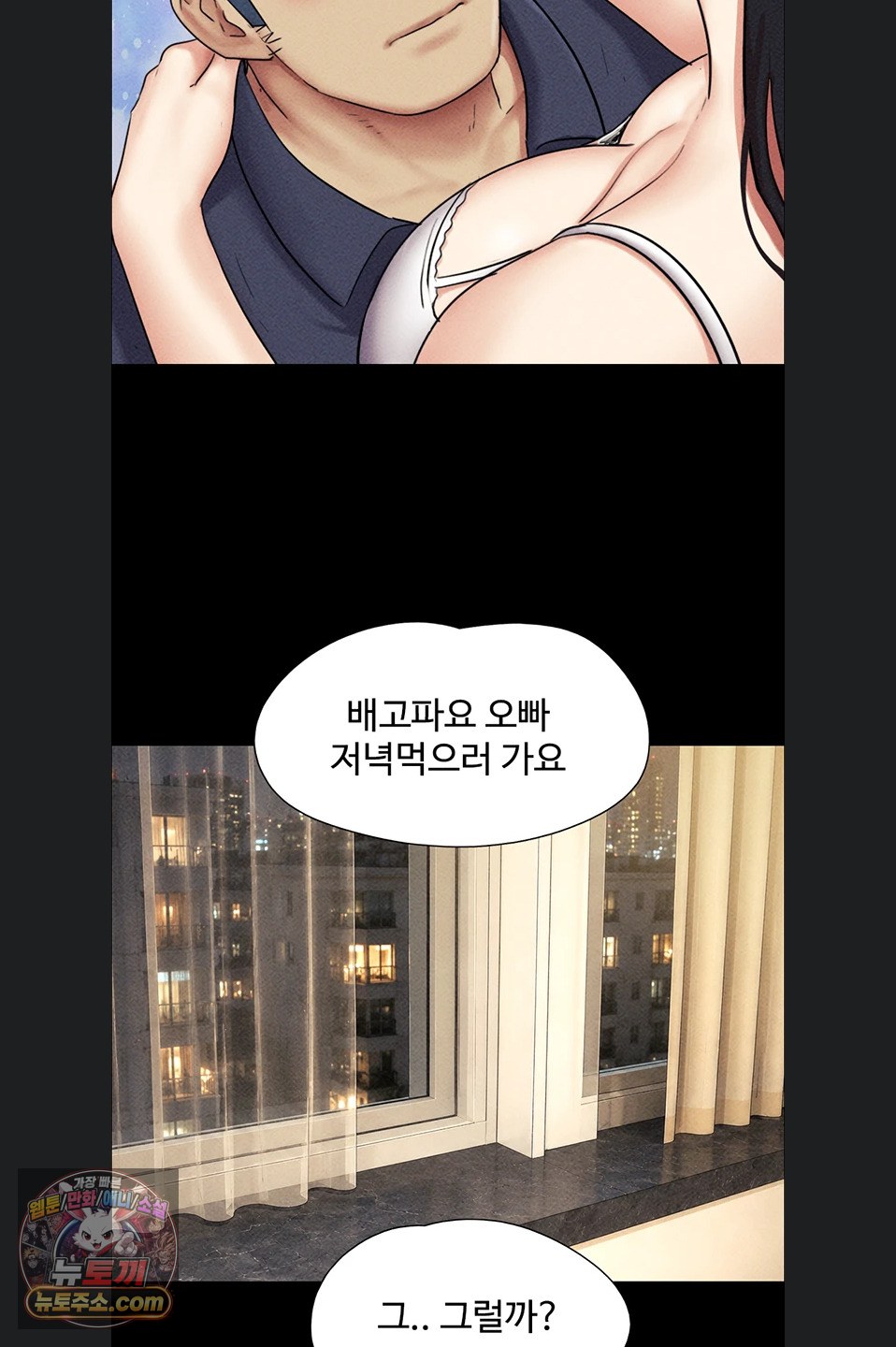 18+ So-Eun Raw Chapter 102 page 69
