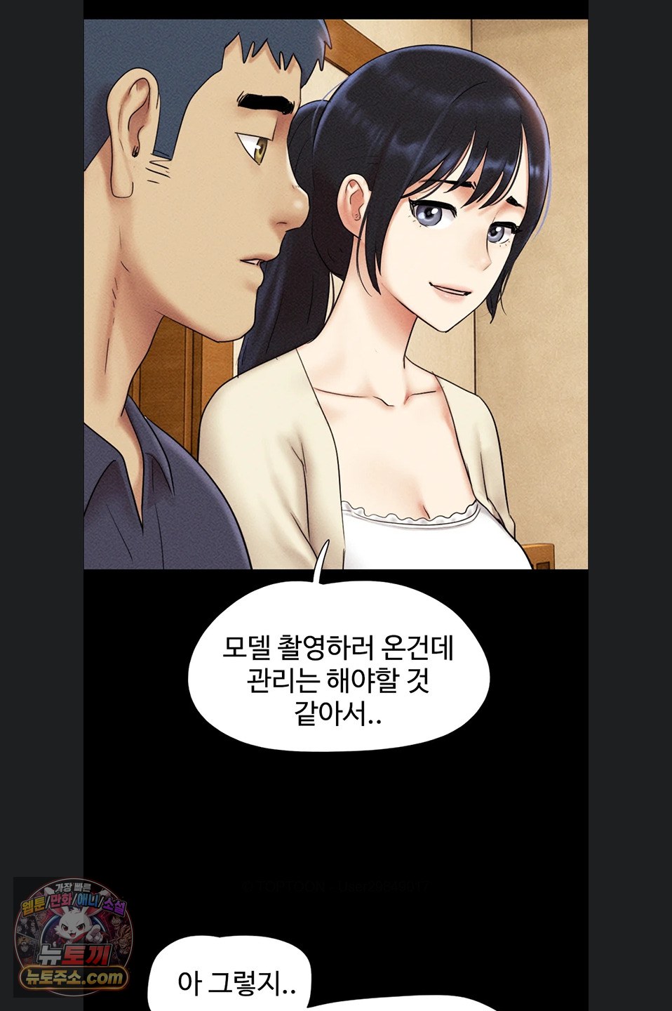 18+ So-Eun Raw Chapter 102 page 73
