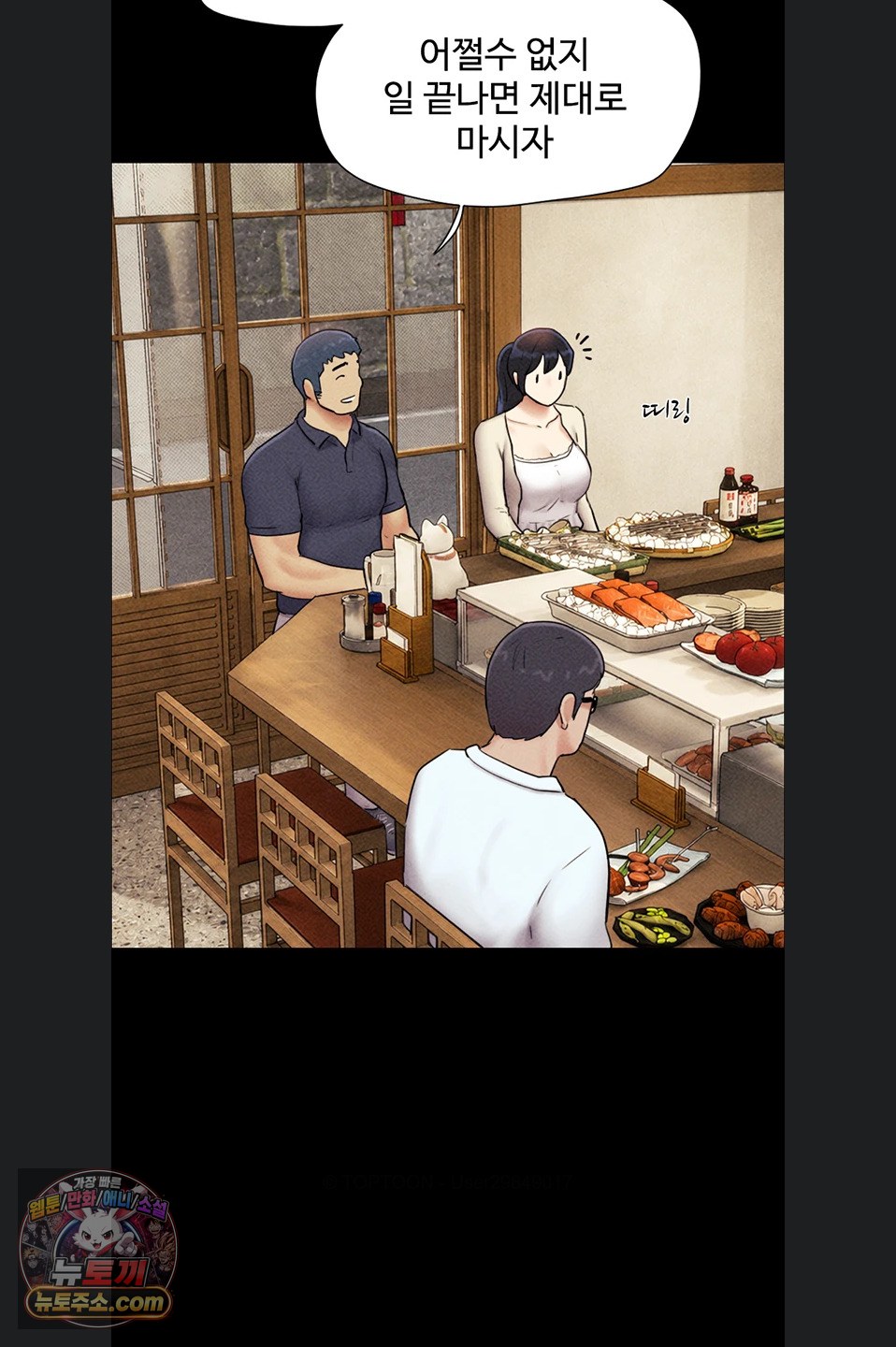 18+ So-Eun Raw Chapter 102 page 74