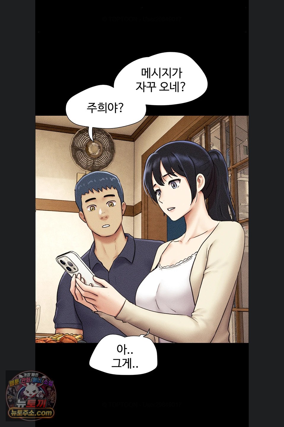 18+ So-Eun Raw Chapter 102 page 75