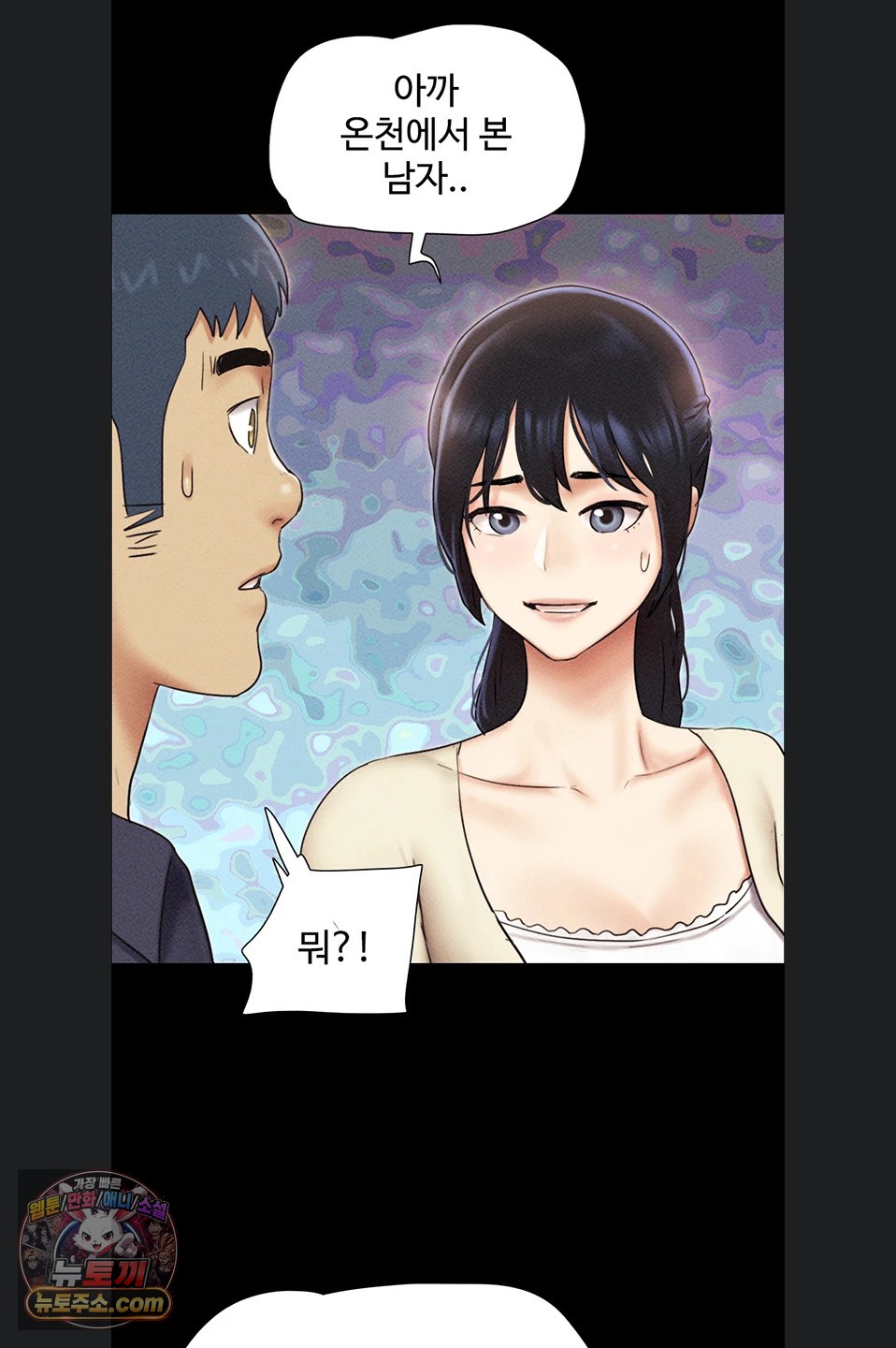 18+ So-Eun Raw Chapter 102 page 76
