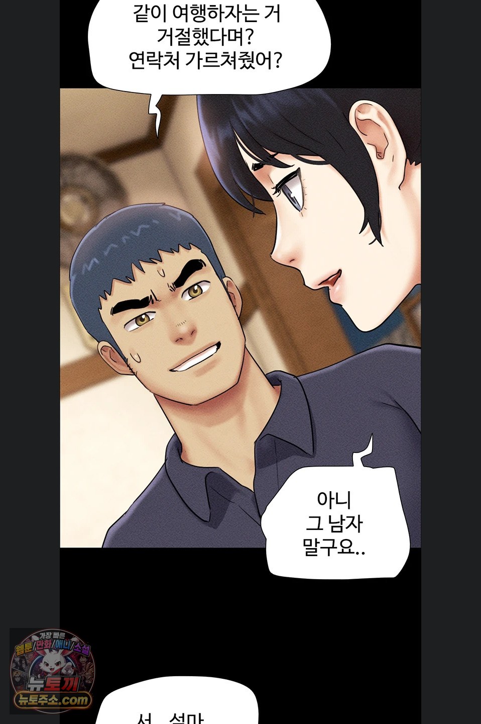 18+ So-Eun Raw Chapter 102 page 77