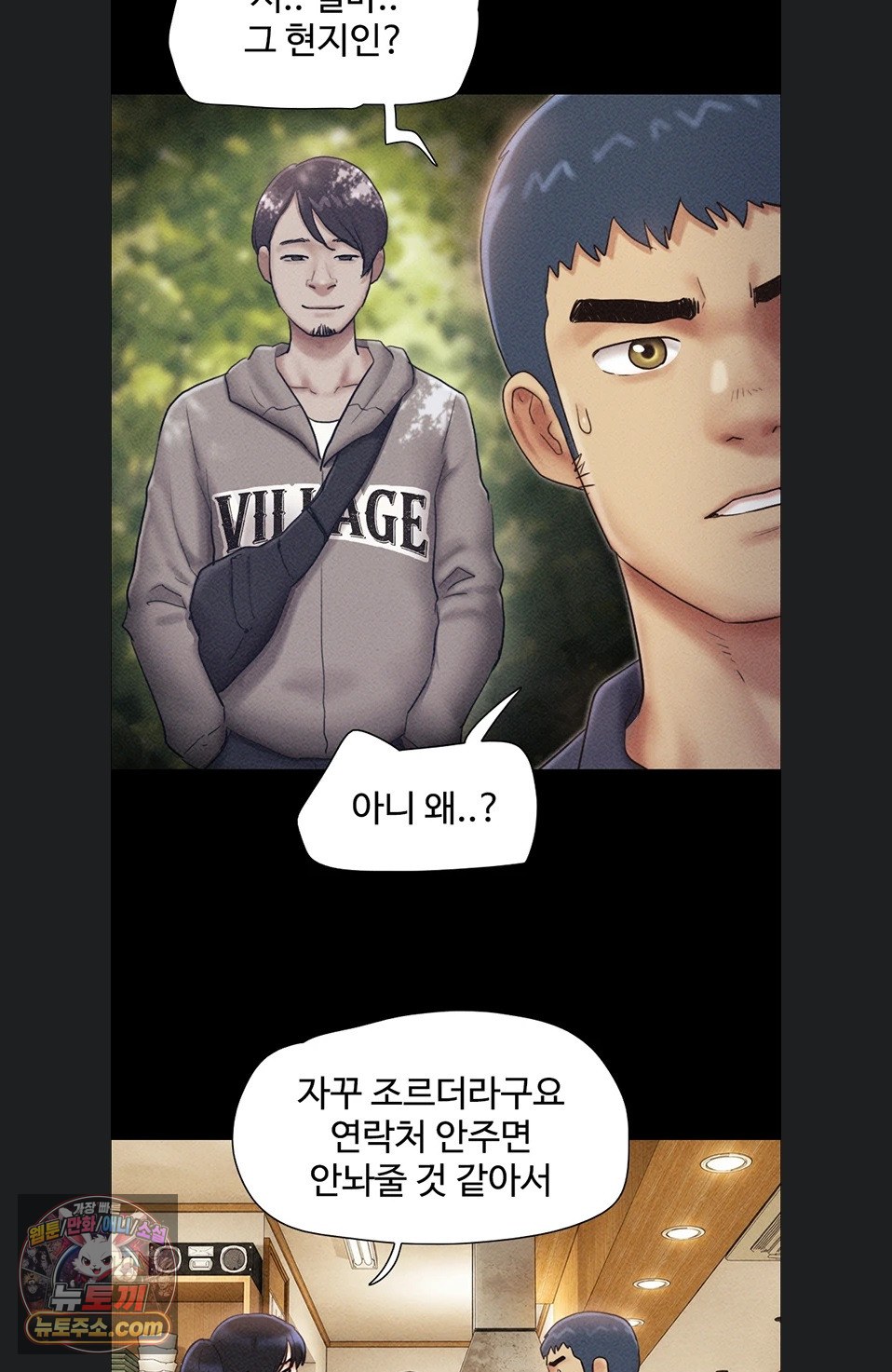 18+ So-Eun Raw Chapter 102 page 79