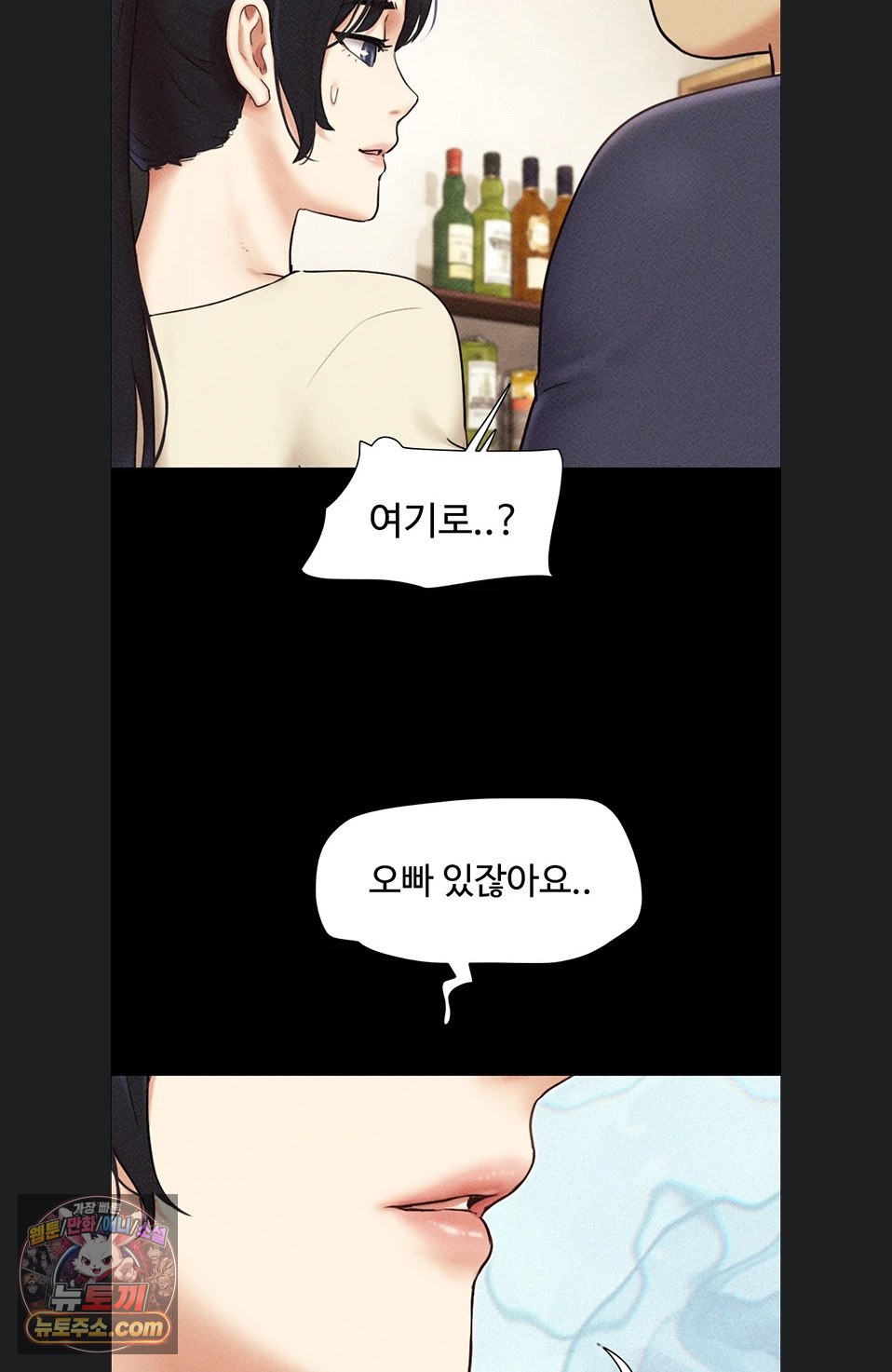 18+ So-Eun Raw Chapter 102 page 81
