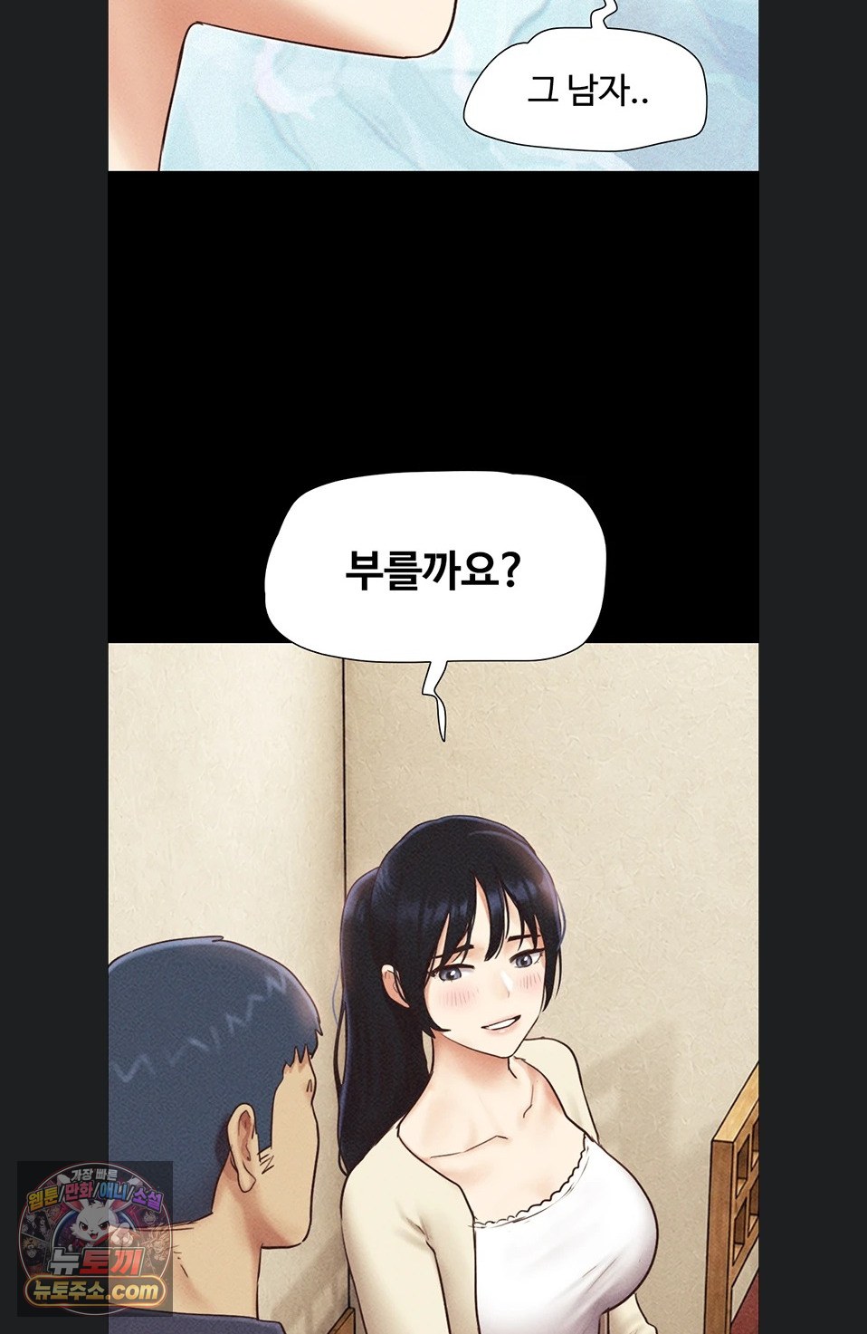 18+ So-Eun Raw Chapter 102 page 82